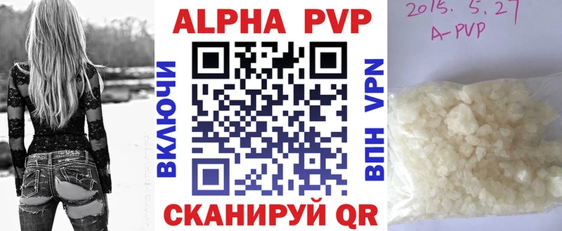 Alpha PVP кристаллы  Купить где  Багратионовск 