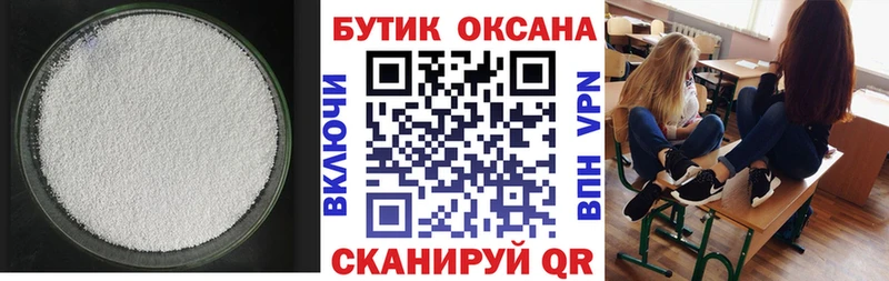 БУТИРАТ BDO  Купить закладки  Багратионовск 