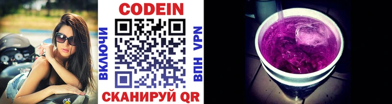 Купить где  Багратионовск  Кодеин напиток Lean (лин) 