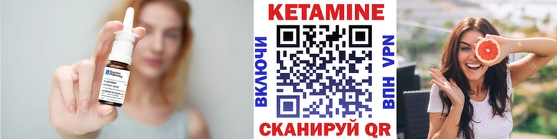 КЕТАМИН ketamine  Купить закладки  Багратионовск 